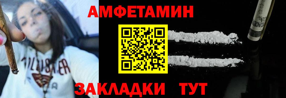Щёлково  АМФЕТАМИН Premium  Вход с VPN 