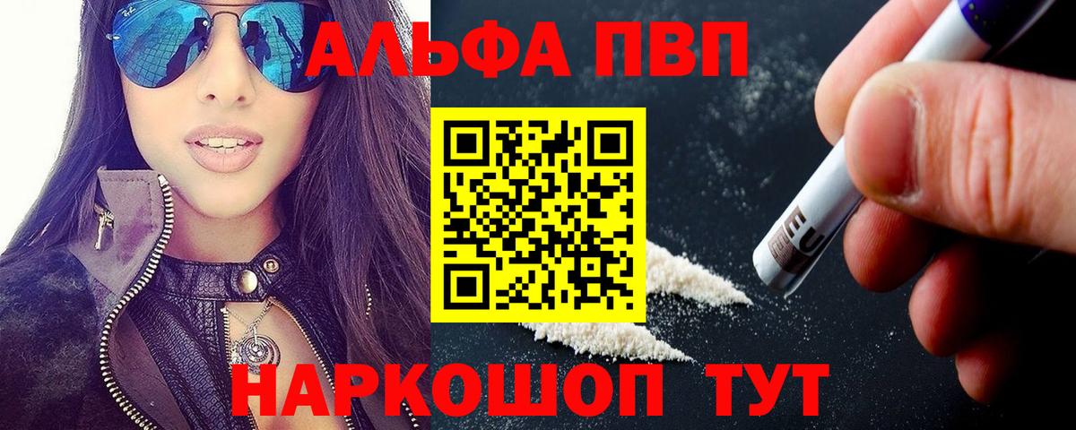 Щёлково  Alpha-PVP СК КРИС  Alpha-PVP кристаллы  A PVP  A-PVP кристаллы  Вход с VPN 