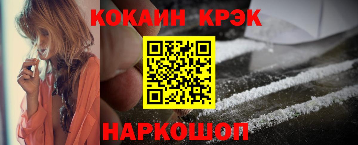Cocaine Перу  даркнет сайт  Щёлково  Cocaine  Вход с VPN  COCAIN Перу 