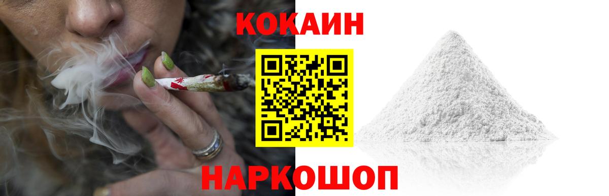 Cocaine Fish Scale Щёлково