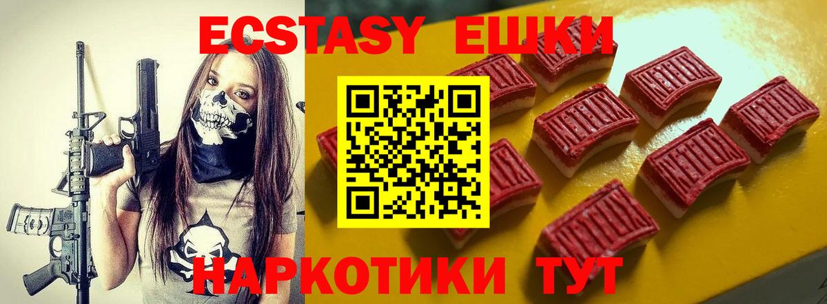 Экстази  ЭКСТАЗИ 250 мг  Ecstasy Punisher  Вход с VPN  Щёлково 