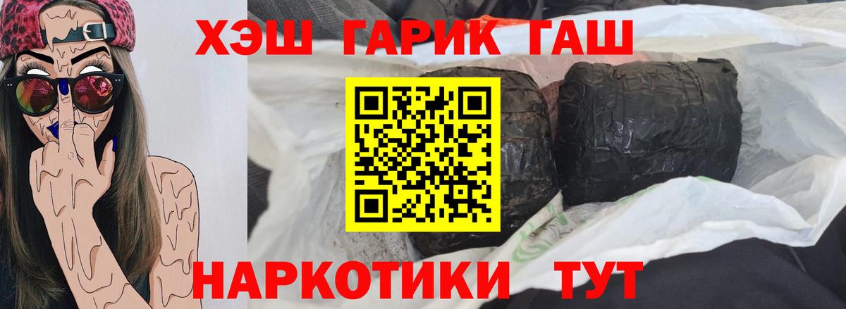 Щёлково  ГАШИШ индика сатива  ГАШ Изолятор  Вход с VPN 