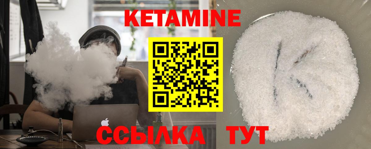 КЕТАМИН ketamine Щёлково