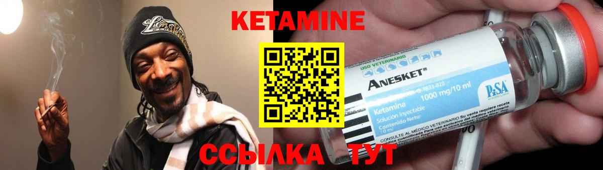 КЕТАМИН ketamine  Кетамин ketamine  Щёлково  Вход с VPN 