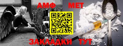 метамфетамин Кимры