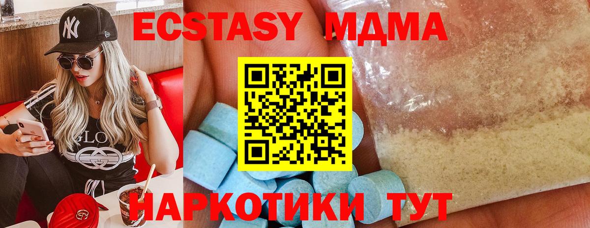 MDMA crystal Щёлково