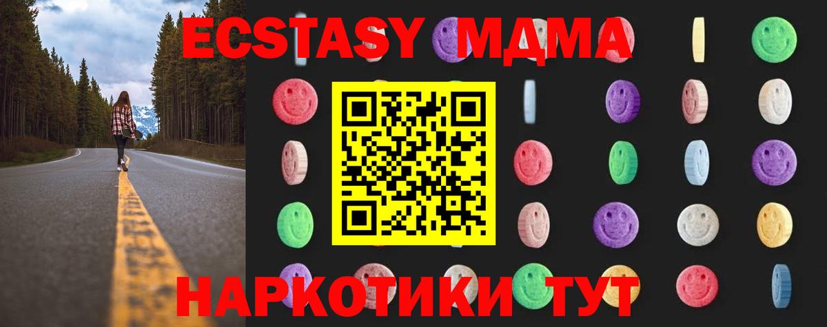 MDMA молли  Вход с VPN  MDMA  MDMA crystal  Щёлково 
