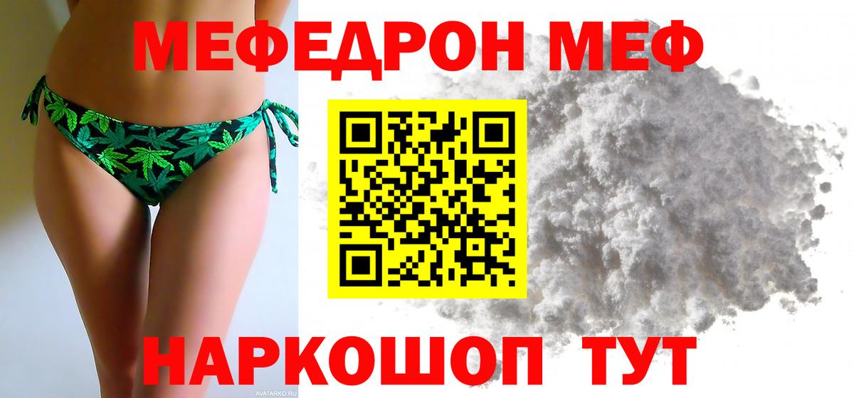 Мефедрон VHQ  Мефедрон  блэк спрут ссылка  Вход с VPN  МЯУ-МЯУ мяу мяу  Щёлково  Мефедрон 