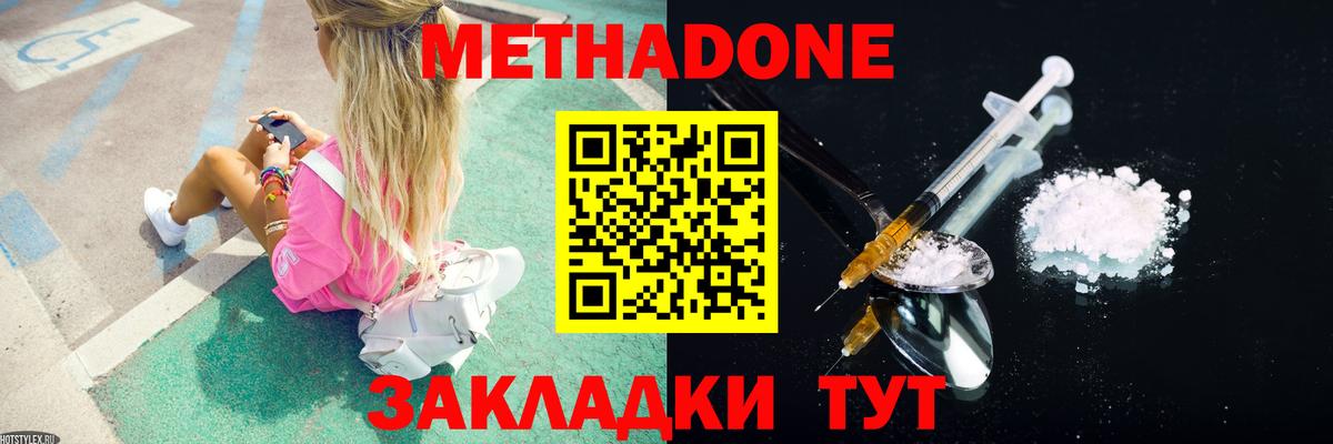 МЕТАДОН белоснежный  Вход с VPN  Щёлково  Метадон мёд 
