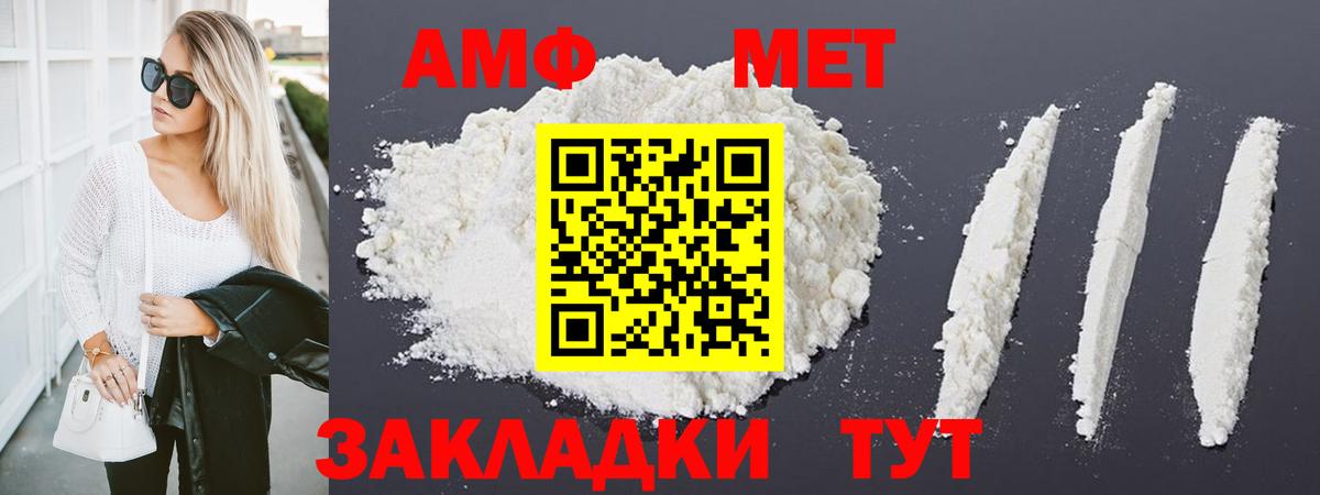 Первитин Декстрометамфетамин 99.9%  МЕТАМФЕТАМИН  Щёлково  Вход с VPN 