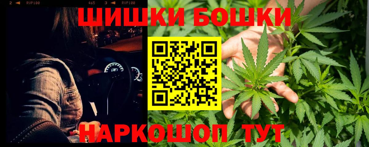 Конопля гибрид  Бошки Шишки THC 21%  Марихуана ГИДРОПОН  Щёлково  Вход с VPN  Бошки марихуана индика 