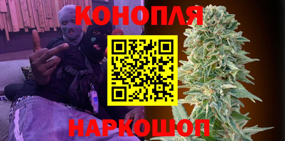 Конопля THC 21% Щёлково